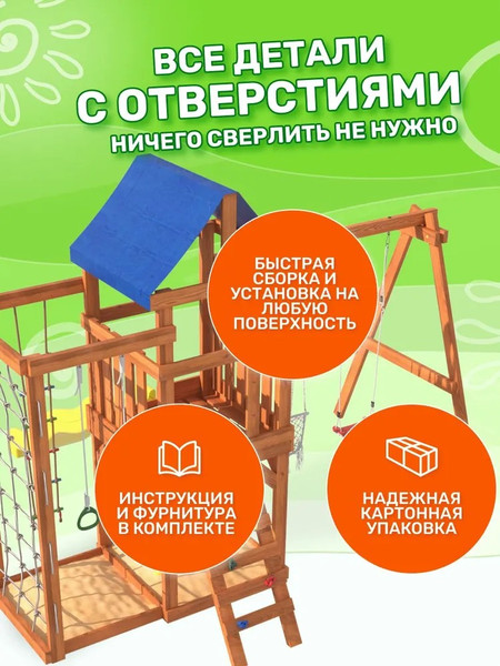 Игровой комплекс National Tree Company Fun Land с сеткой стенкой и плетенным креслом / ДКПМ-4- фото7