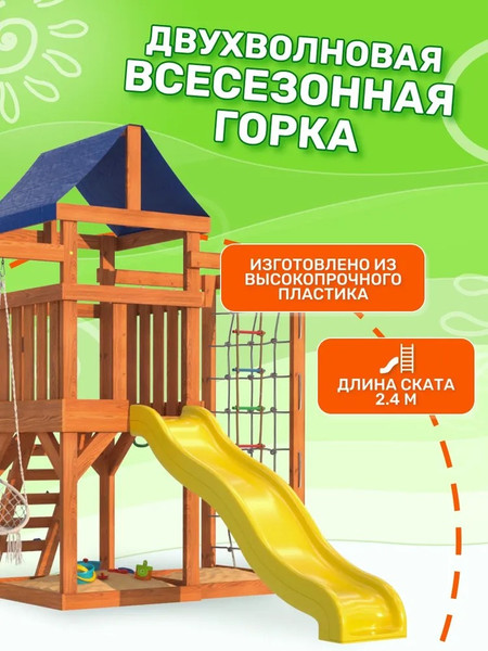 Игровой комплекс National Tree Company Fun Land с сеткой стенкой и плетенным креслом / ДКПМ-4- фото8