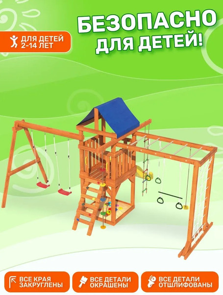 Игровой комплекс National Tree Company Fun Land с сеткой, рукоходом и качелями лодочка / ДКПМ-5- фото5