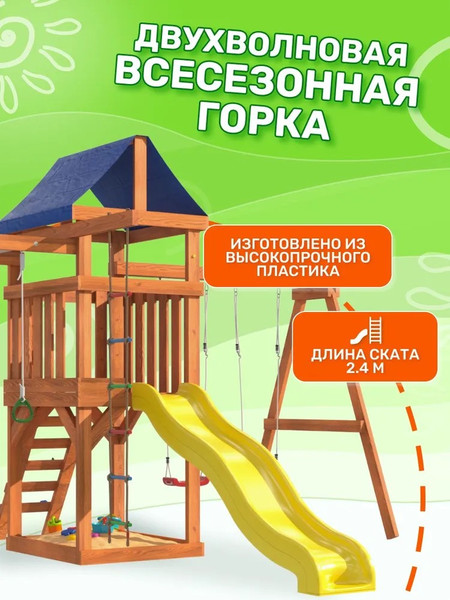 Игровой комплекс National Tree Company Fun Land с сеткой, рукоходом и качелями лодочка / ДКПМ-5- фото6