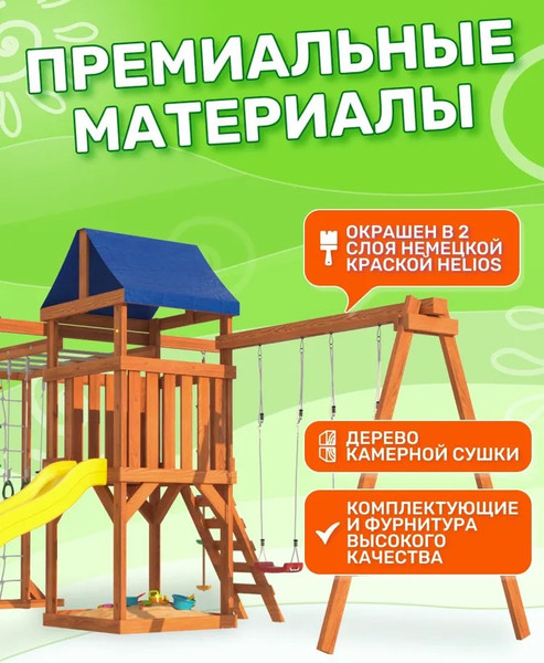 Игровой комплекс National Tree Company Fun Land с сеткой, рукоходом и качелями лодочка / ДКПМ-5- фото7