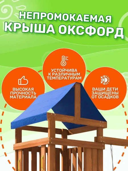 Игровой комплекс National Tree Company Fun Land с сеткой, рукоходом и качелями лодочка / ДКПМ-5- фото8