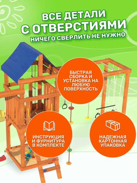 Игровой комплекс National Tree Company Fun Land с сеткой, рукоходом и качелями лодочка / ДКПМ-5- фото9