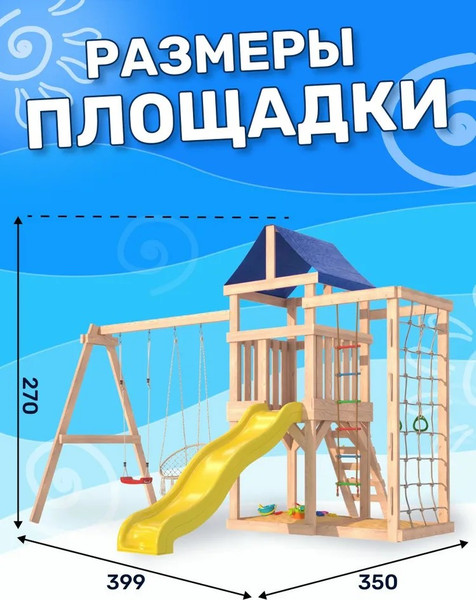Игровой комплекс National Tree Company Fun Land с сеткой стенкой и плетенным креслом ДНПМ-4- фото4