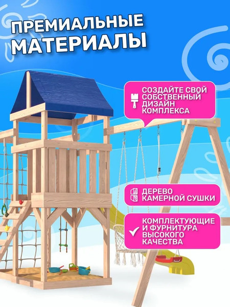 Игровой комплекс National Tree Company Fun Land с сеткой стенкой и плетенным креслом ДНПМ-4- фото5