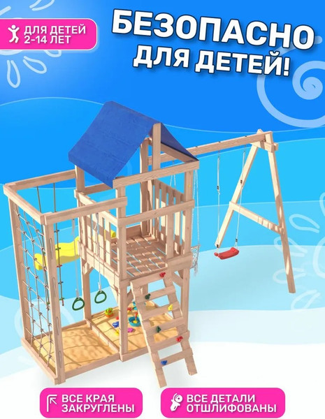 Игровой комплекс National Tree Company Fun Land с сеткой стенкой и плетенным креслом ДНПМ-4- фото6