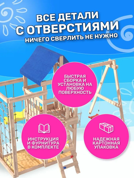 Игровой комплекс National Tree Company Fun Land с сеткой стенкой и плетенным креслом ДНПМ-4- фото7