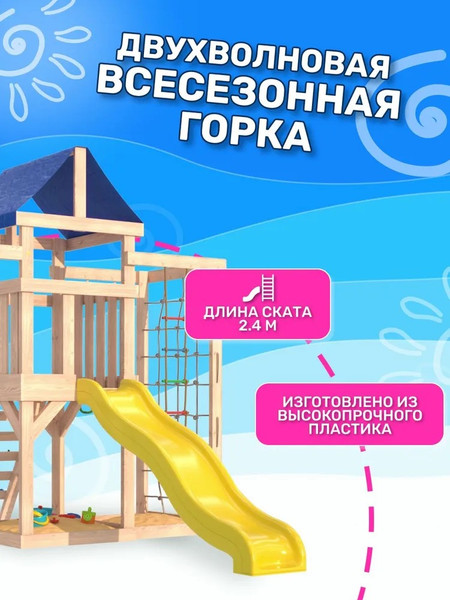 Игровой комплекс National Tree Company Fun Land с сеткой стенкой и плетенным креслом ДНПМ-4- фото8