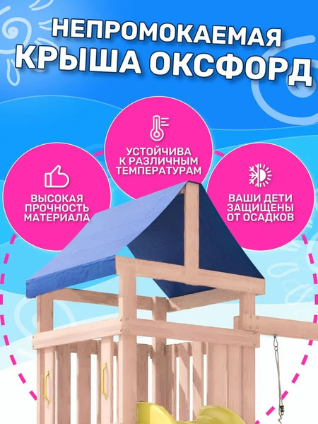 Игровой комплекс National Tree Company Fun Land с сеткой стенкой и плетенным креслом ДНПМ-4- фото9