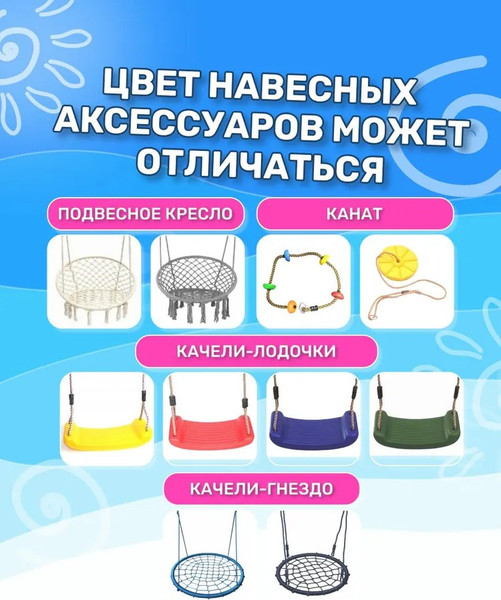 Игровой комплекс National Tree Company Fun Land с сеткой, рукоходом и качелями лодочка ДНПМ-5- фото10