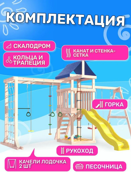 Игровой комплекс National Tree Company Fun Land с сеткой, рукоходом и качелями лодочка ДНПМ-5- фото3