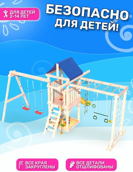 Игровой комплекс National Tree Company Fun Land с сеткой, рукоходом и качелями лодочка ДНПМ-5- фото5