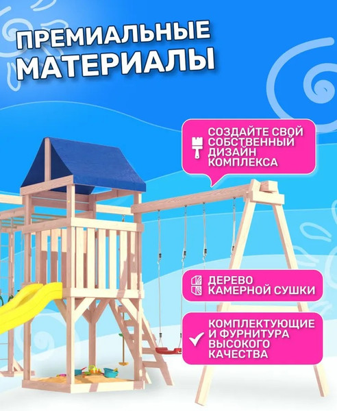 Игровой комплекс National Tree Company Fun Land с сеткой, рукоходом и качелями лодочка ДНПМ-5- фото6
