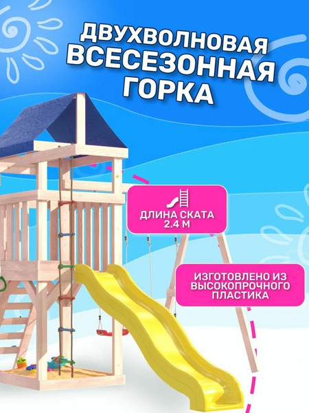 Игровой комплекс National Tree Company Fun Land с сеткой, рукоходом и качелями лодочка ДНПМ-5- фото7