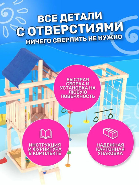 Игровой комплекс National Tree Company Fun Land с сеткой, рукоходом и качелями лодочка ДНПМ-5- фото8