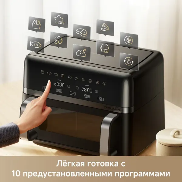 Аэрогриль Trouver Air Fryer FD20s Pro- фото5