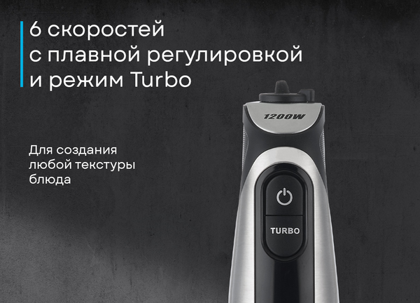 Блендер погружной Korting KHB 0314 N Tulip- фото4