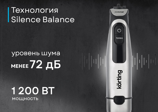 Блендер погружной Korting KHB 0314 N Tulip- фото5