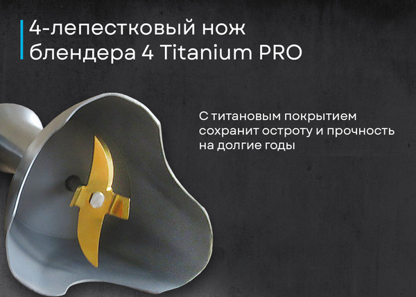 Блендер погружной Korting KHB 0314 N Tulip- фото6