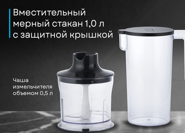 Блендер погружной Korting KHB 0314 N Tulip- фото7