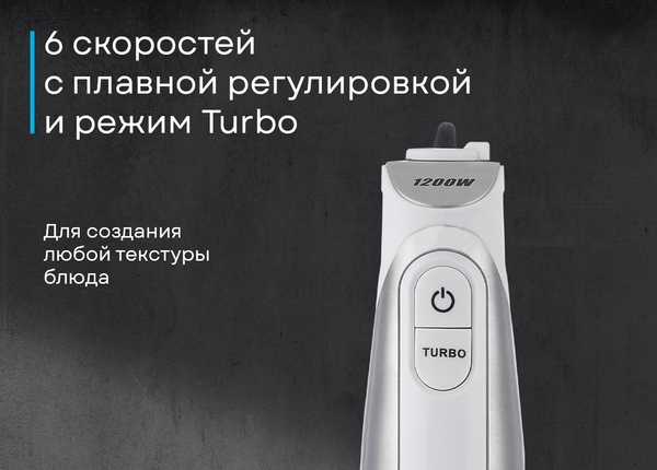 Блендер погружной Korting KHB 0315 W Tulip- фото4