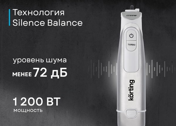 Блендер погружной Korting KHB 0315 W Tulip- фото5