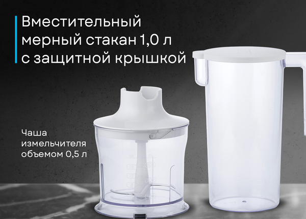 Блендер погружной Korting KHB 0315 W Tulip- фото7