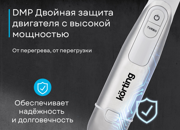 Блендер погружной Korting KHB 0315 W Tulip- фото8