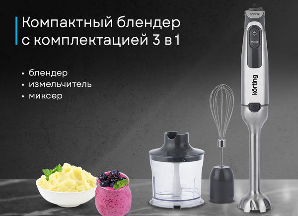 Блендер погружной Korting KHB 0316 Gr Tulip- фото2
