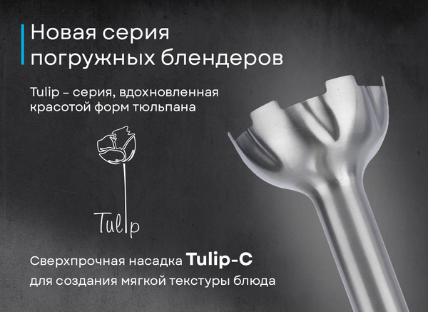 Блендер погружной Korting KHB 0316 Gr Tulip- фото3