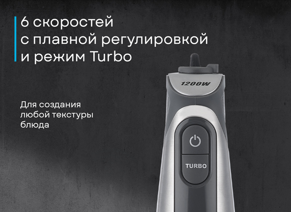 Блендер погружной Korting KHB 0316 Gr Tulip- фото4