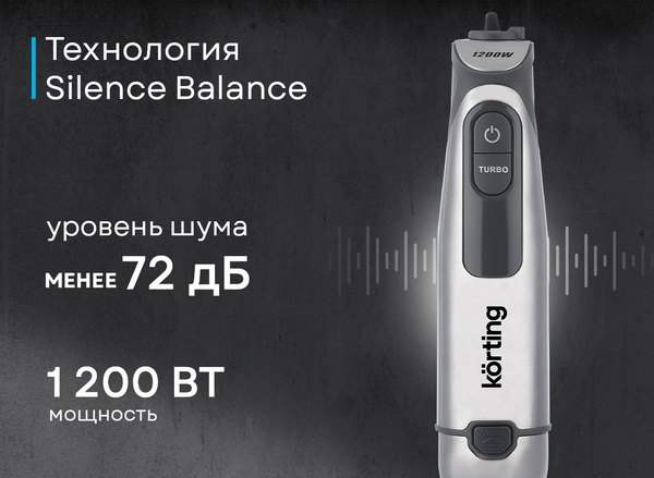 Блендер погружной Korting KHB 0316 Gr Tulip- фото5