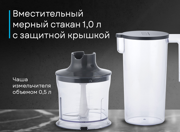 Блендер погружной Korting KHB 0316 Gr Tulip- фото7