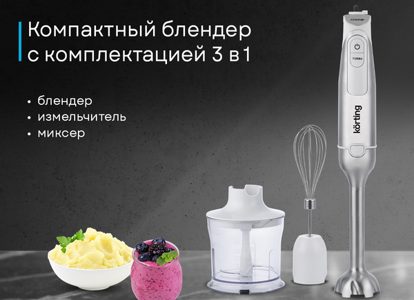 Блендер погружной Korting KHB 0317 W Tulip- фото2