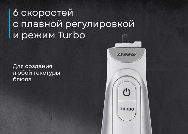 Блендер погружной Korting KHB 0317 W Tulip- фото4