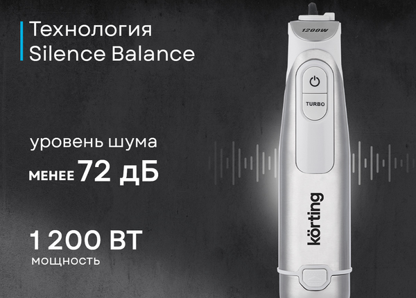 Блендер погружной Korting KHB 0317 W Tulip- фото5