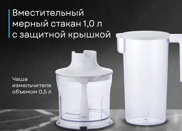 Блендер погружной Korting KHB 0317 W Tulip- фото7