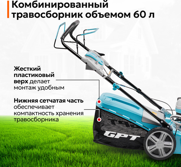 Газонокосилка бензиновая GPT GLM-Т4636SA- фото4