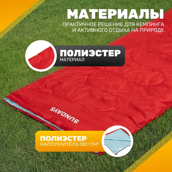 Спальный мешок Sundays ZC-SB001- фото2