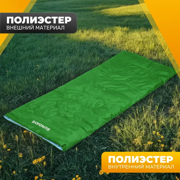 Спальный мешок Sundays ZC-SB001- фото