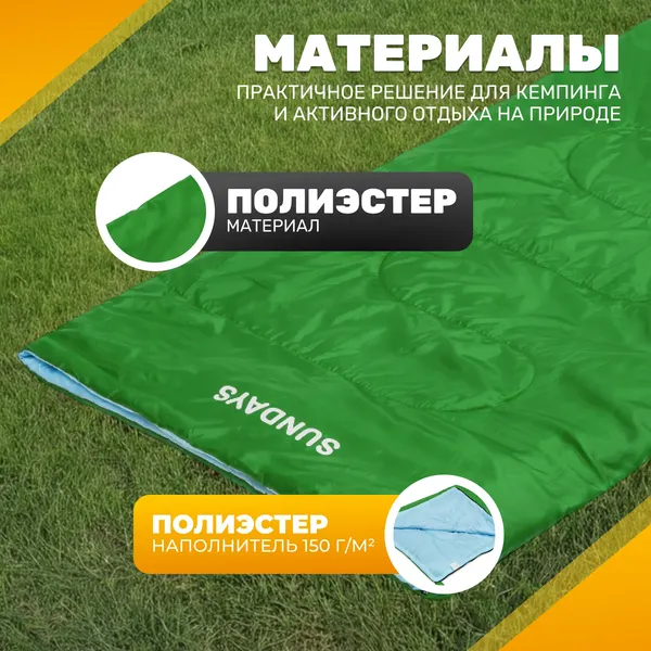 Спальный мешок Sundays ZC-SB001- фото2