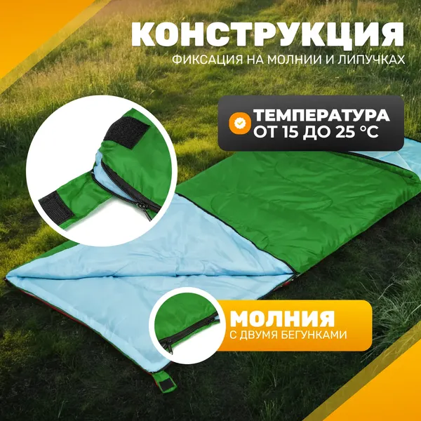 Спальный мешок Sundays ZC-SB001- фото3