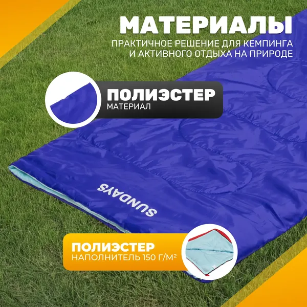 Спальный мешок Sundays ZC-SB001- фото2