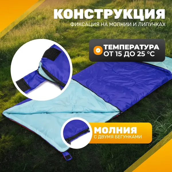 Спальный мешок Sundays ZC-SB001- фото3