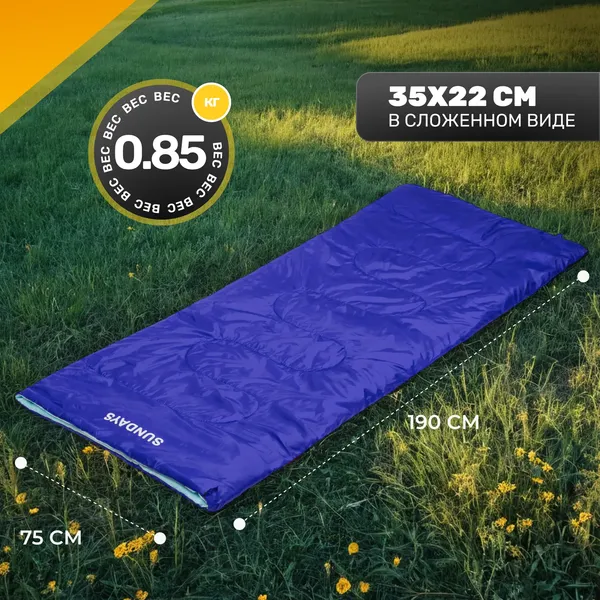 Спальный мешок Sundays ZC-SB001- фото4