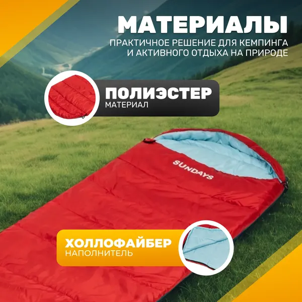 Спальный мешок Sundays ZC-SB010- фото2