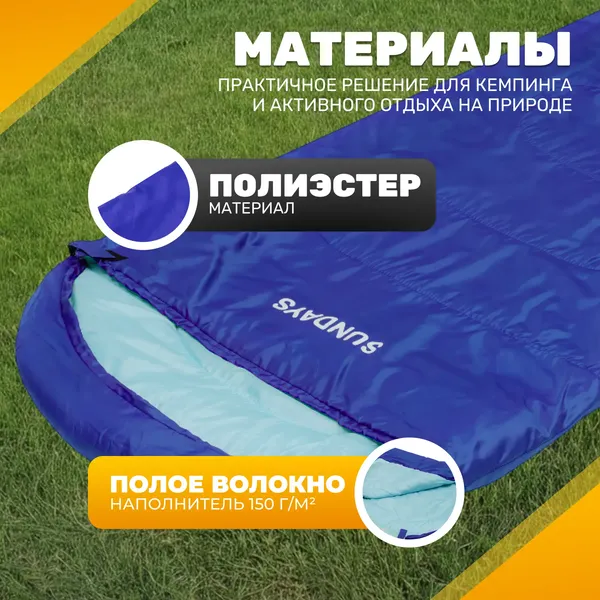 Спальный мешок Sundays ZC-SB-S4- фото2