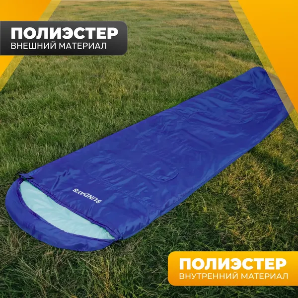 Спальный мешок Sundays ZC-SB-S4- фото