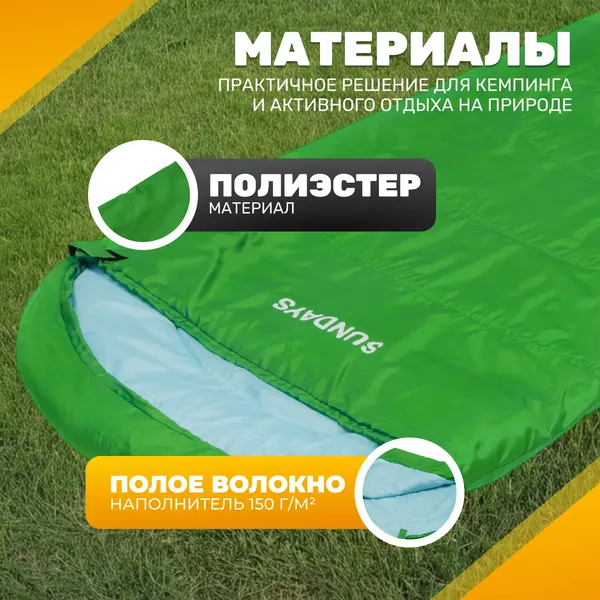 Спальный мешок Sundays ZC-SB-S4- фото2