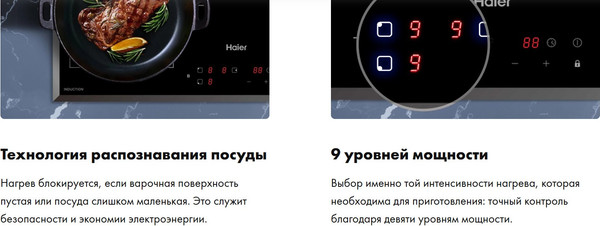 Индукционная варочная панель Haier HHK-Y63WTB- фото8